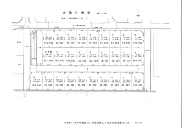 ①諏訪一丁目全28区画 　分譲計画図のサムネイル